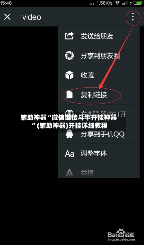 辅助神器“微信链接斗牛开挂神器 ”(辅助神器)开挂详细教程