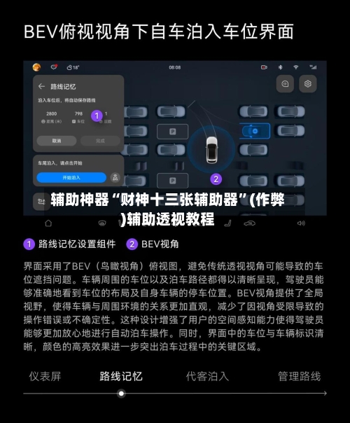 辅助神器“财神十三张辅助器”(作弊)辅助透视教程