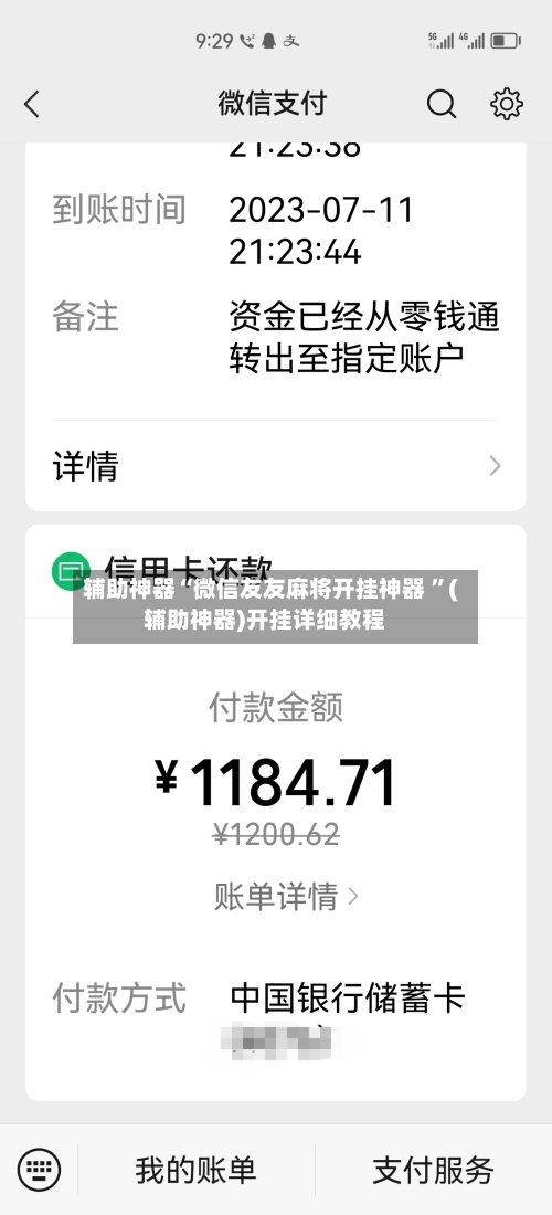 辅助神器“微信友友麻将开挂神器 ”(辅助神器)开挂详细教程-第2张图片