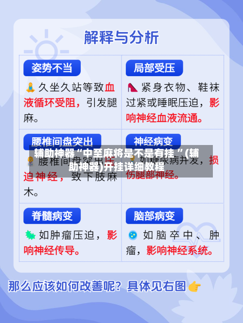 辅助神器“中至麻将是不是有挂 ”(辅助神器)开挂详细教程-第2张图片
