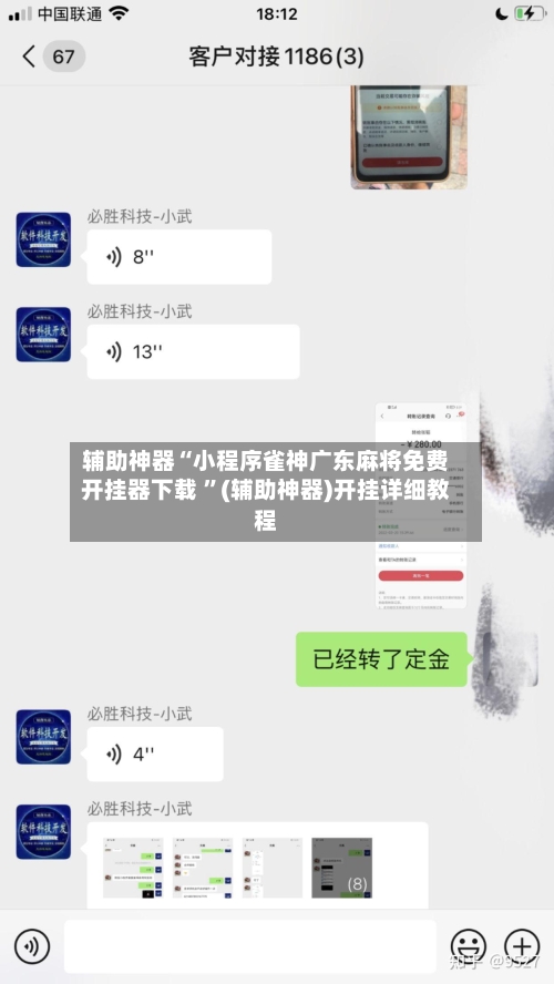 辅助神器“小程序雀神广东麻将免费开挂器下载 ”(辅助神器)开挂详细教程-第3张图片