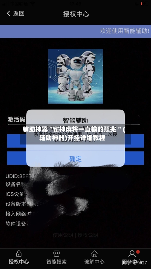 辅助神器“雀神麻将一直输的预兆 	”(辅助神器)开挂详细教程-第3张图片