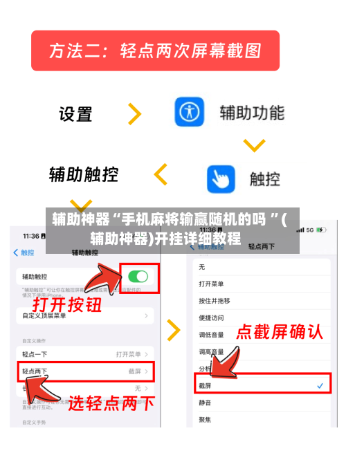 辅助神器“手机麻将输赢随机的吗 ”(辅助神器)开挂详细教程