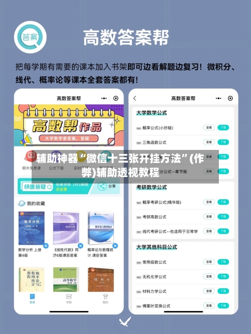 辅助神器“微信十三张开挂方法”(作弊)辅助透视教程