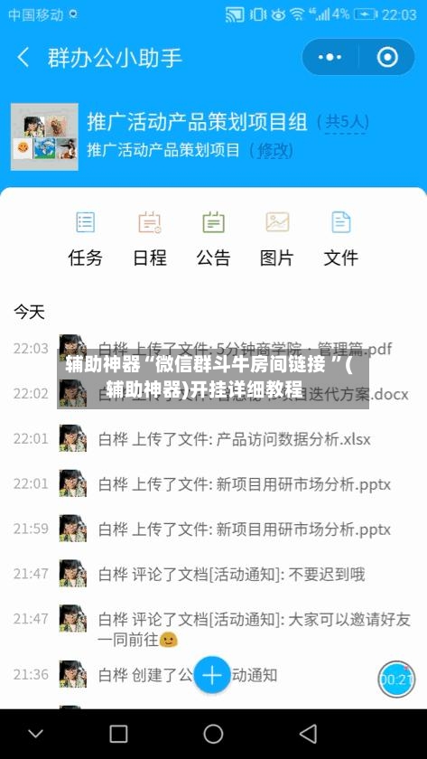 辅助神器“微信群斗牛房间链接 ”(辅助神器)开挂详细教程