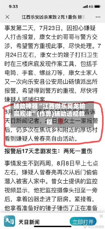 辅助神器“江西微乐窝龙输赢规律	”(作弊)辅助透视教程-第3张图片