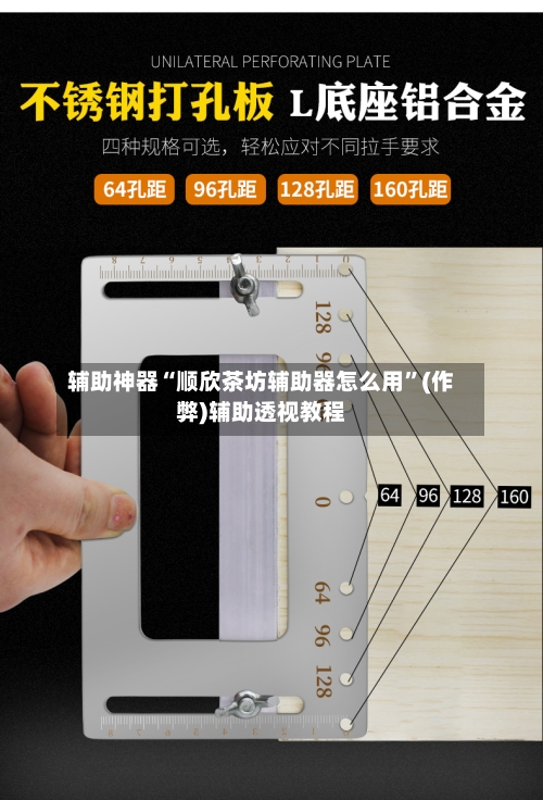 辅助神器“顺欣茶坊辅助器怎么用”(作弊)辅助透视教程-第2张图片