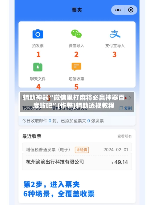辅助神器“微信里打麻将必赢神器百度贴吧”(作弊)辅助透视教程-第2张图片