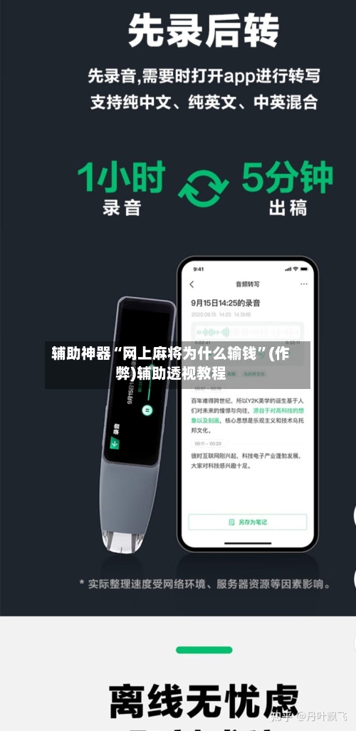 辅助神器“网上麻将为什么输钱	”(作弊)辅助透视教程-第2张图片