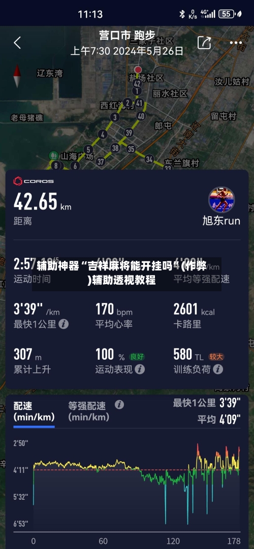 辅助神器“吉祥麻将能开挂吗”(作弊)辅助透视教程-第3张图片