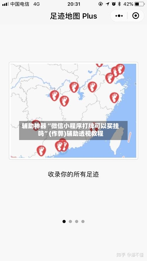 辅助神器“微信小程序打牌可以买挂吗	”(作弊)辅助透视教程-第3张图片