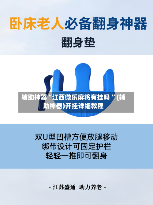 辅助神器“江西微乐麻将有挂吗 ”(辅助神器)开挂详细教程